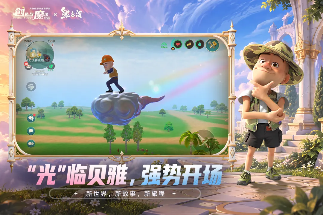 创造与魔法