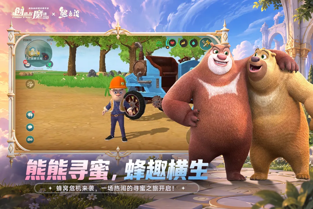 创造与魔法