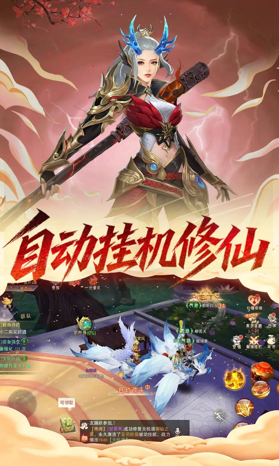 仙梦奇缘(3.5折) 仙梦奇缘(3.5折)