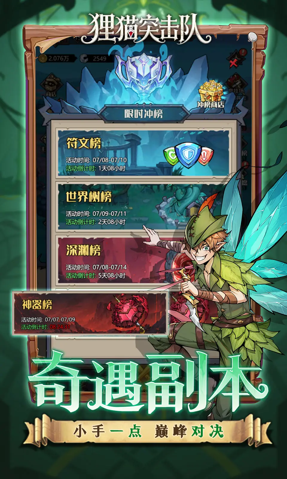 狸猫突击队(0.1折)