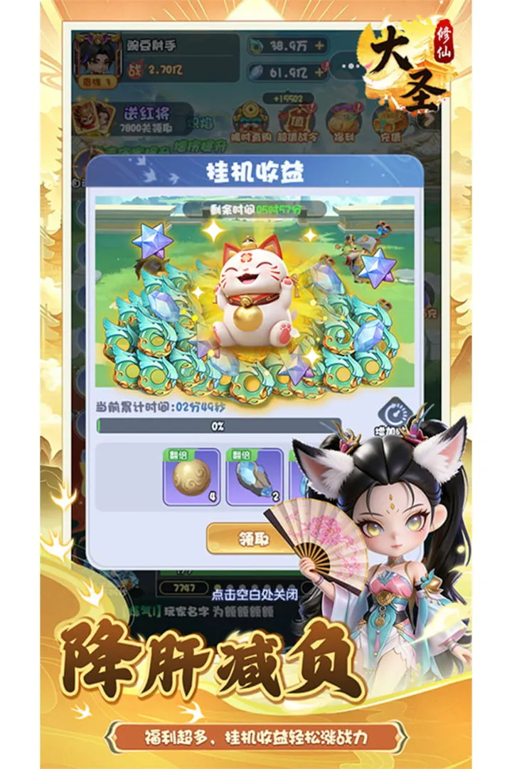 大圣