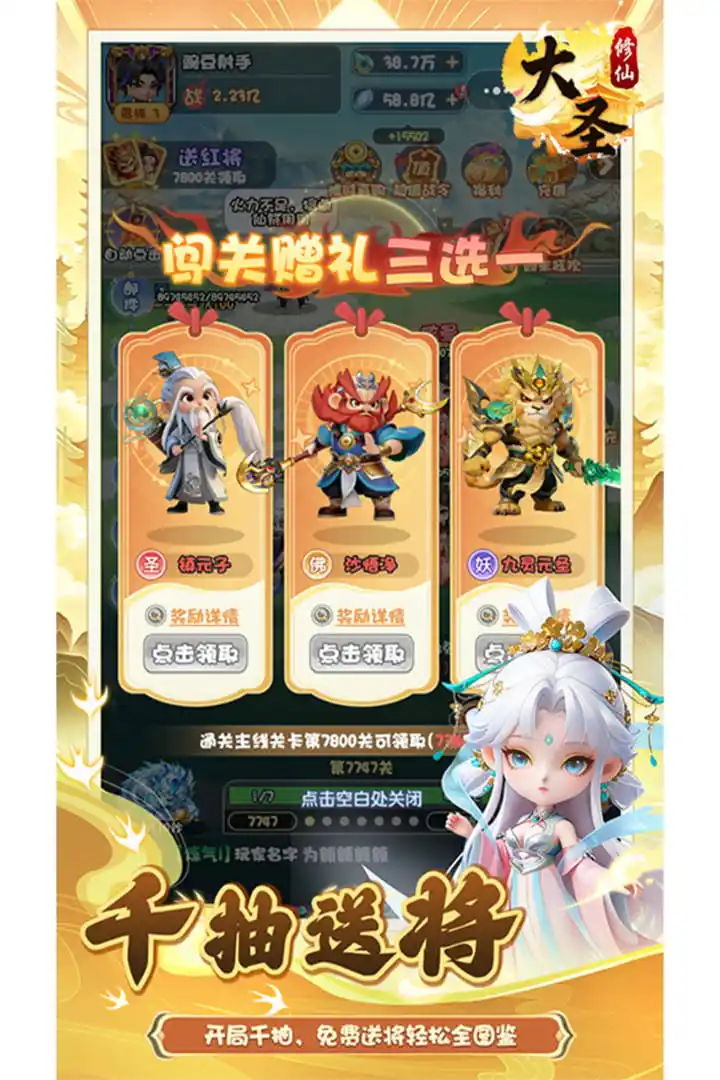 大圣