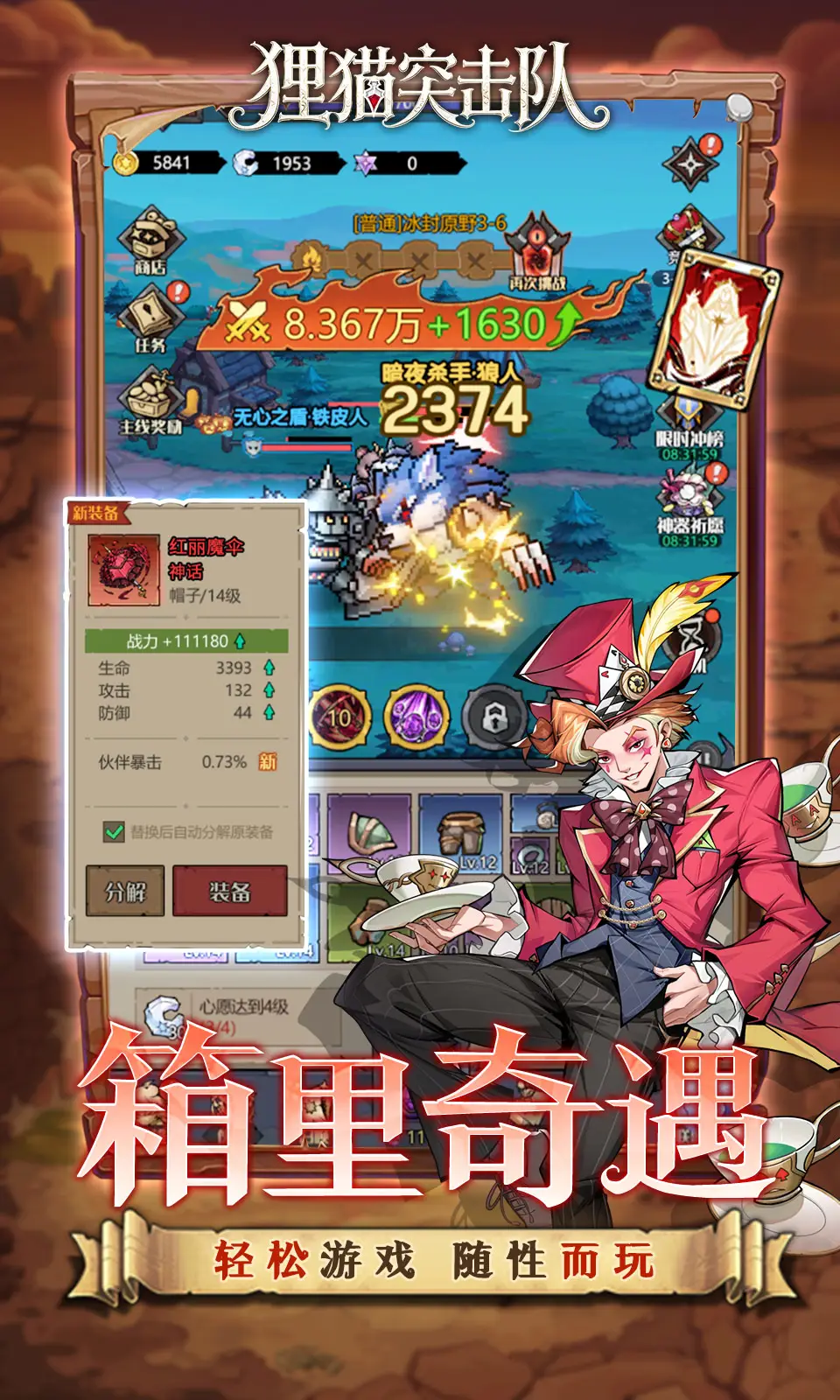 狸猫突击队(0.1折)