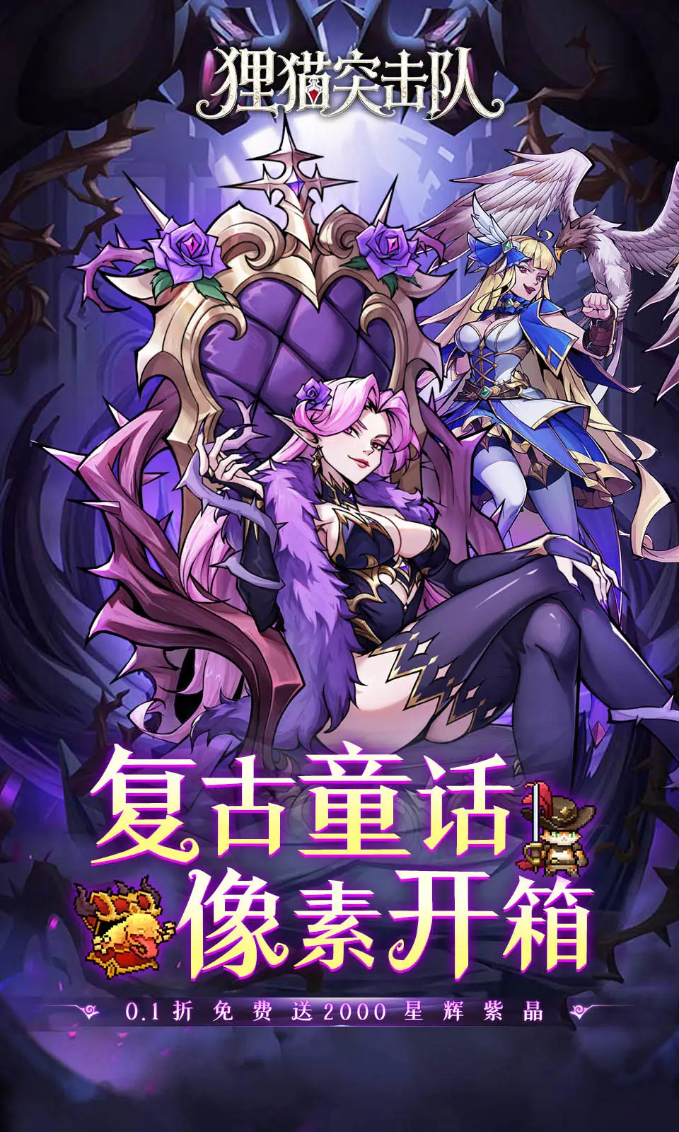 狸猫突击队(0.1折)