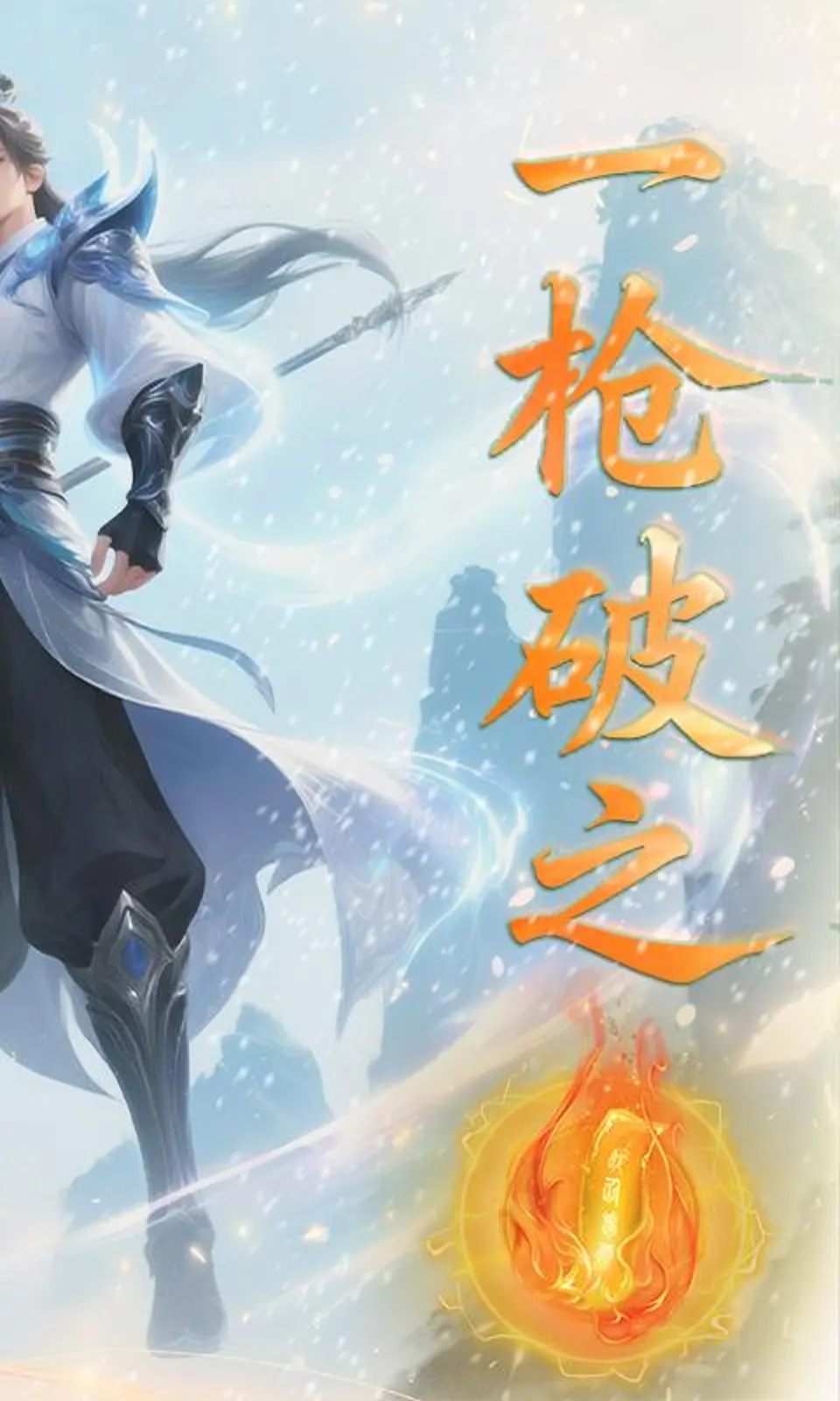 天命神话(0.1折)