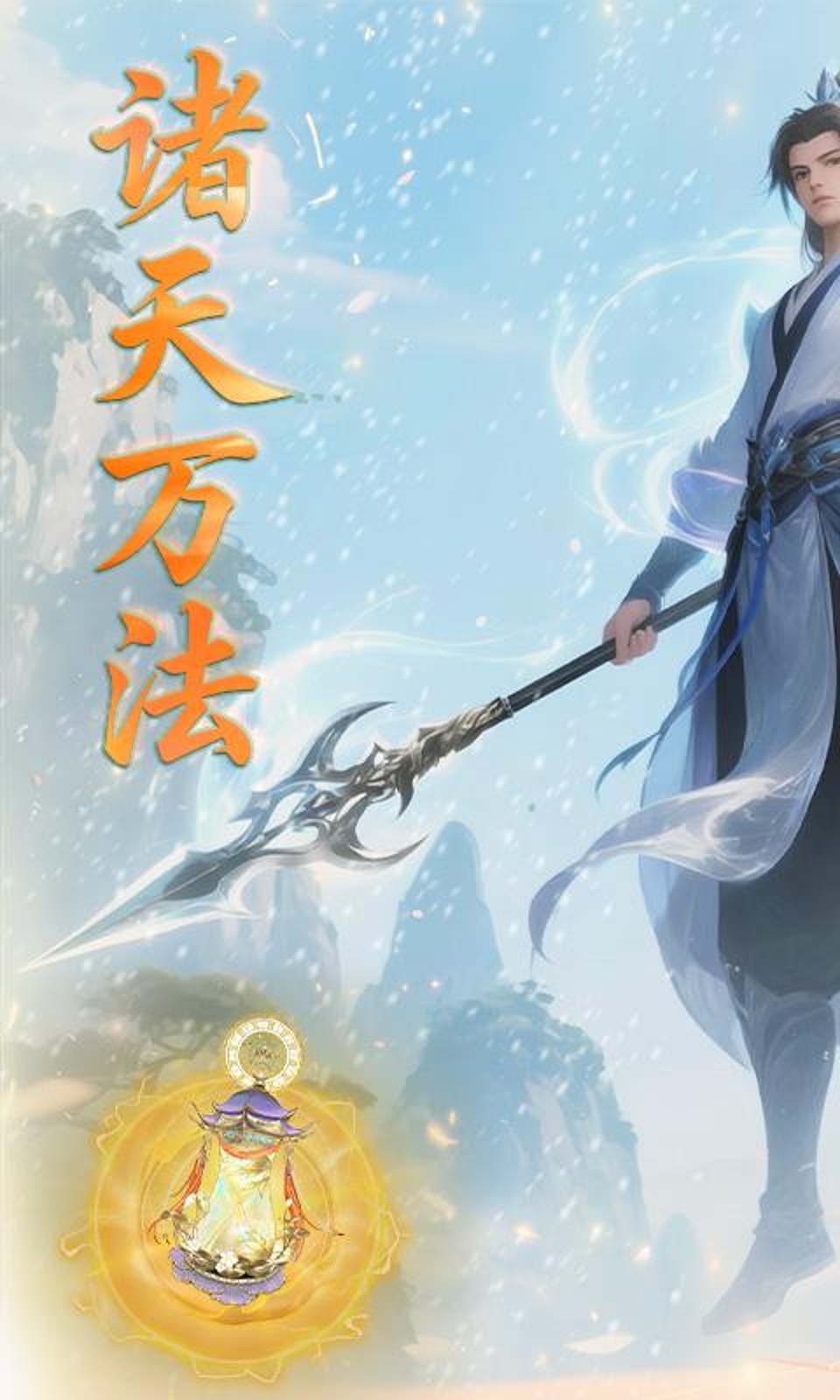 天命神话(0.1折)
