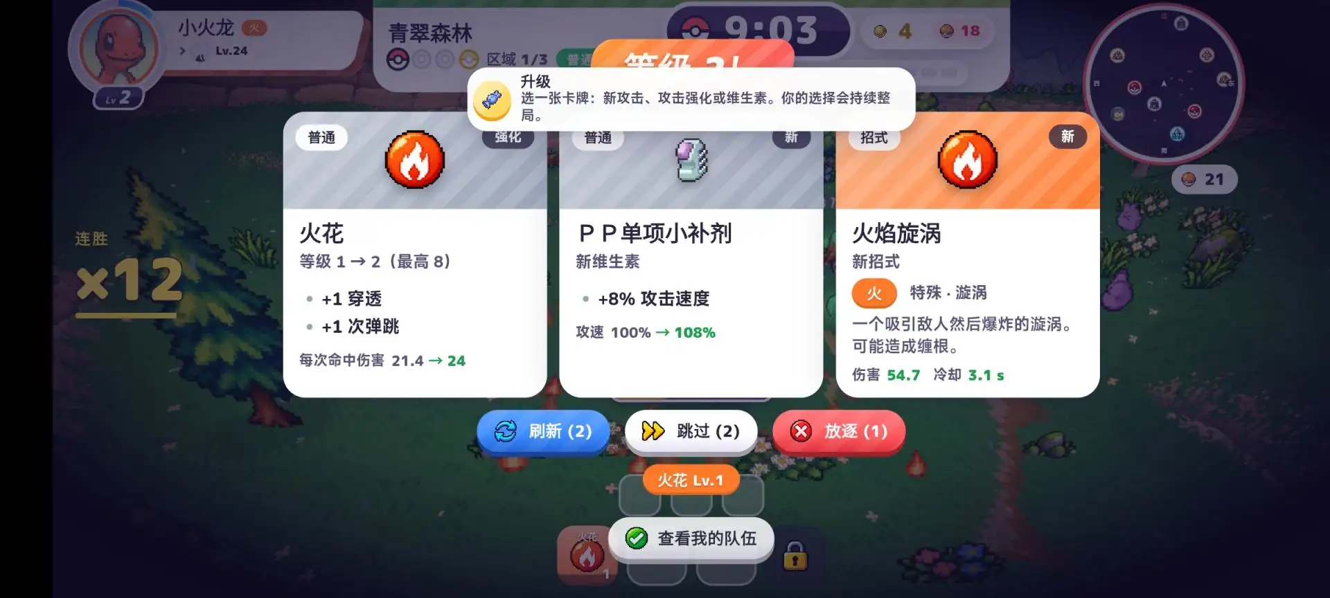 宝可梦幸存者3D离线版