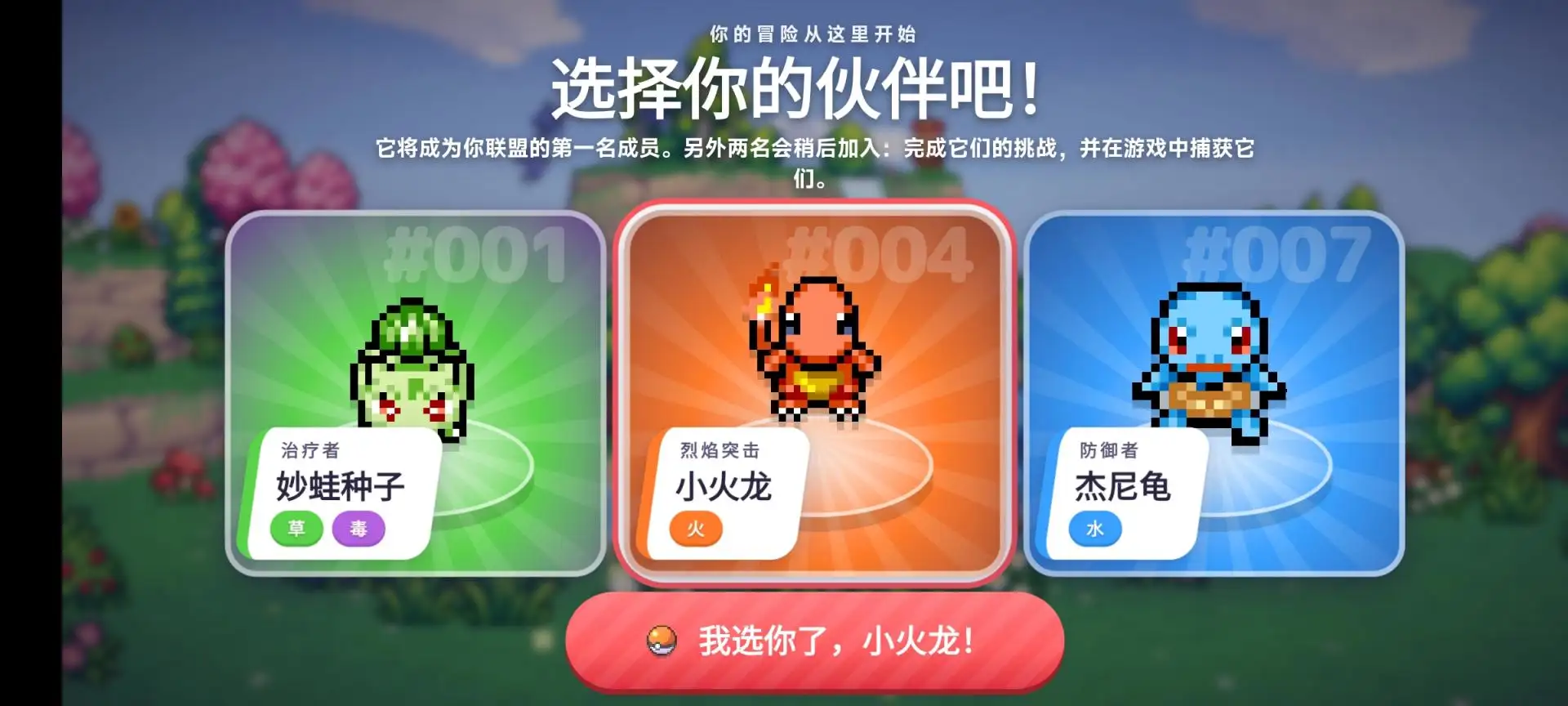 宝可梦幸存者3D离线版
