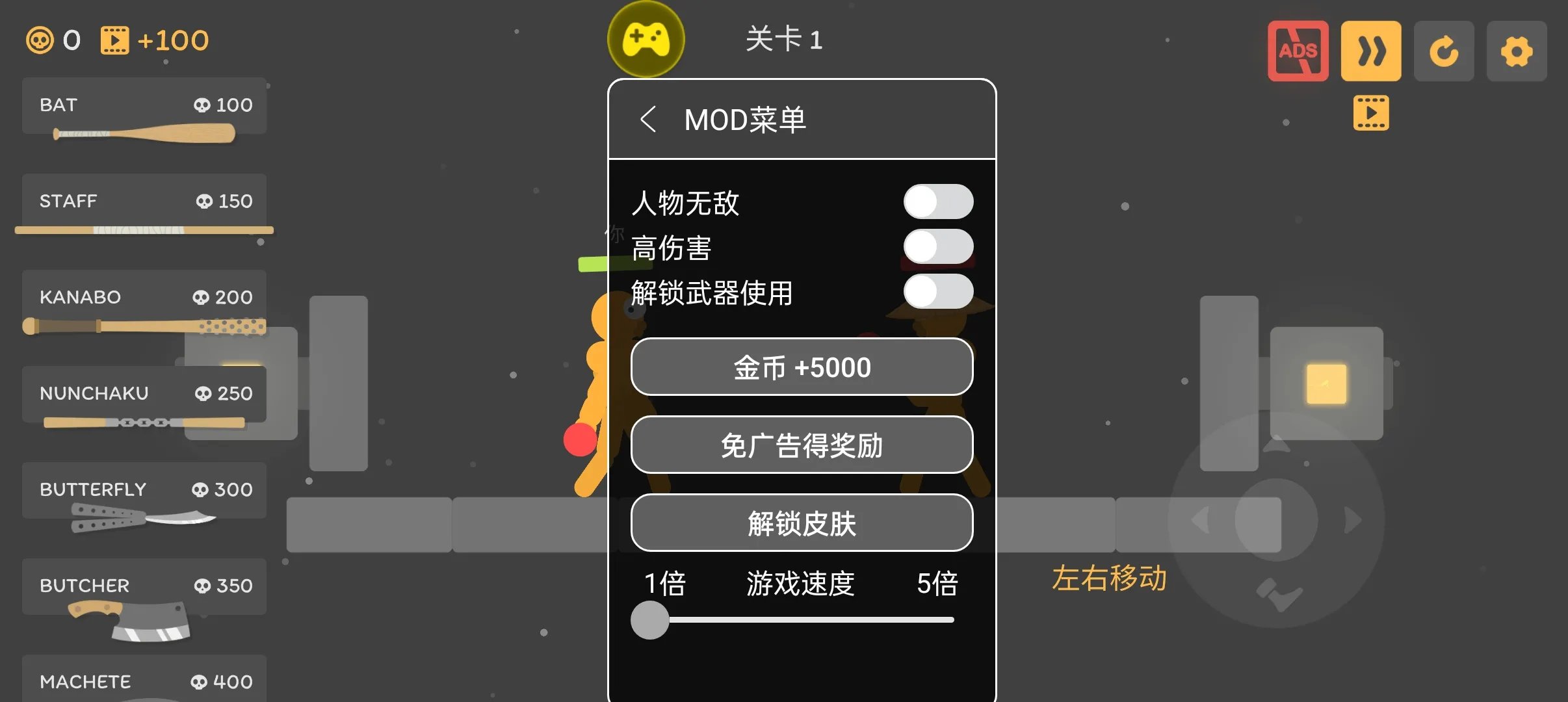 双人对战比拼汉化版(辅助菜单) 双人对战比拼汉化版(辅助菜单)
