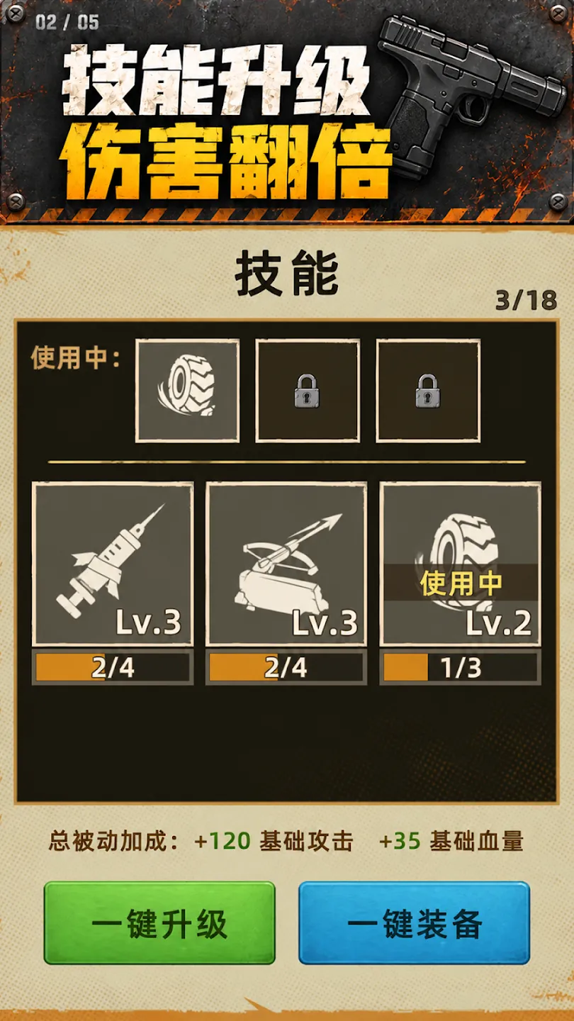 开箱打僵尸(辅助菜单) 开箱打僵尸(辅助菜单)