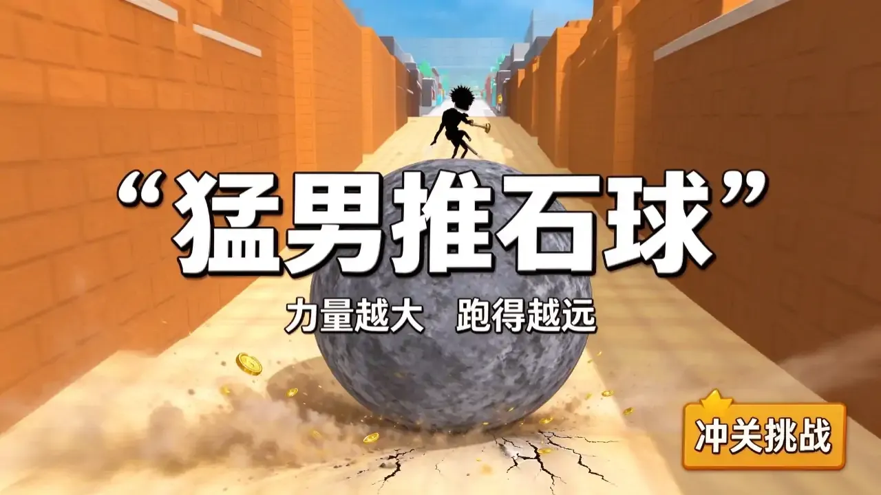 人生逆袭