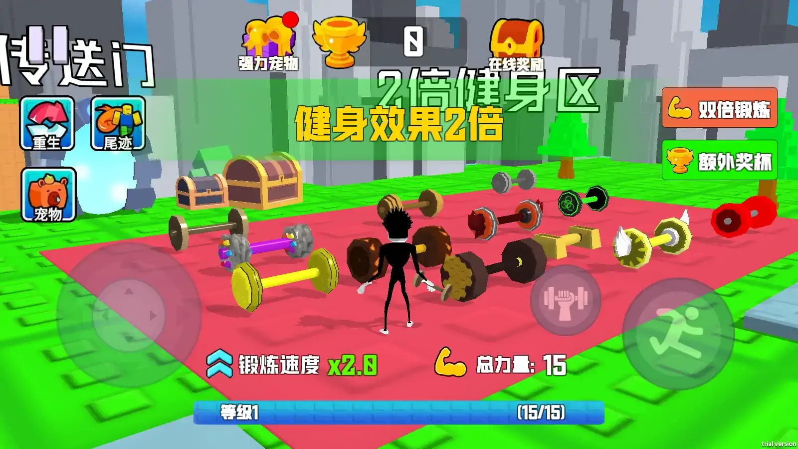 人生逆袭