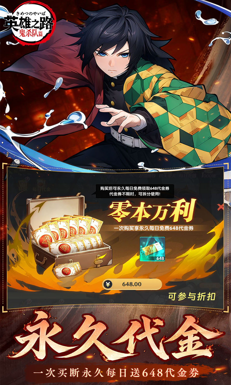 英雄之路(0.1折)