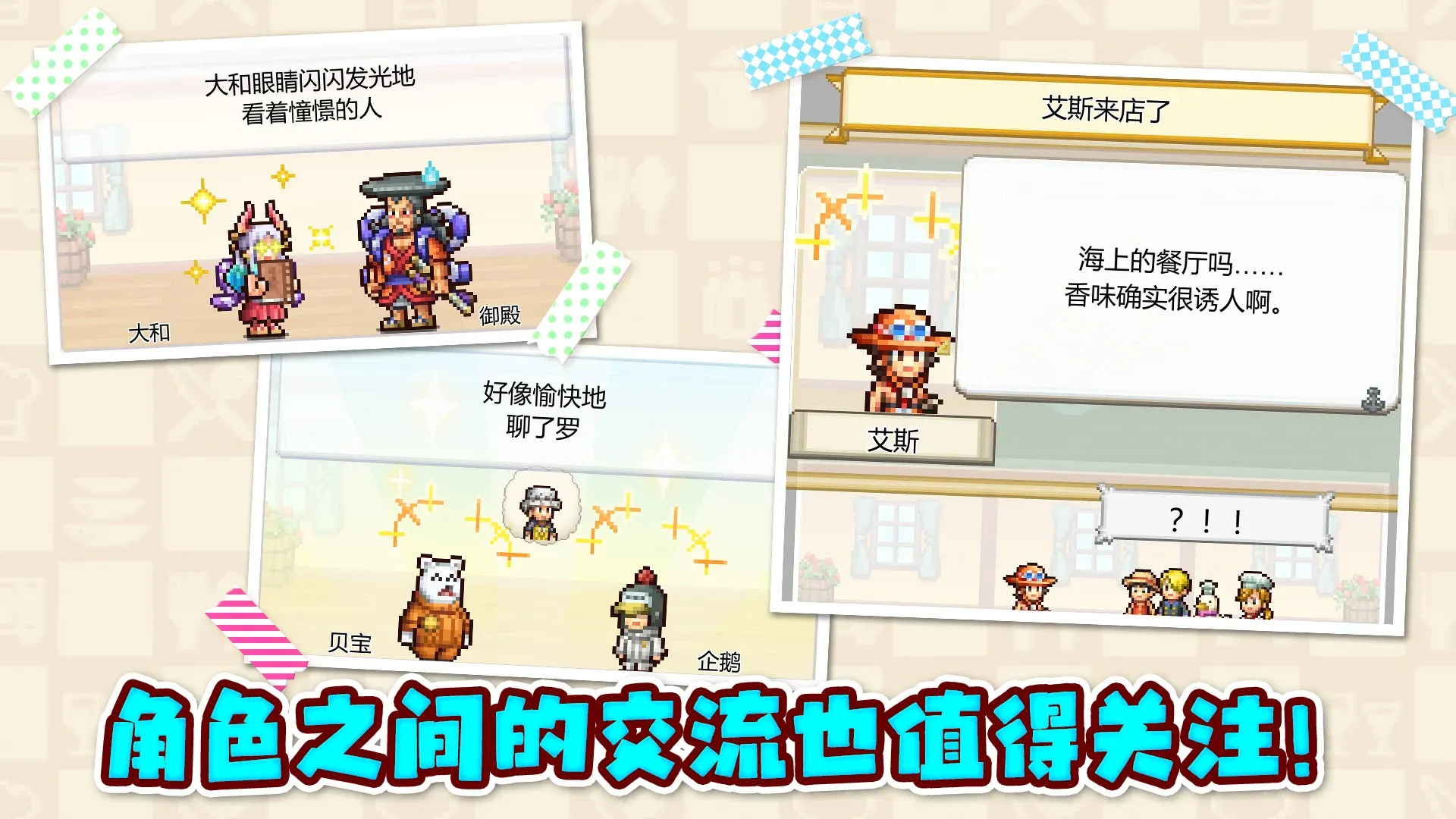 海贼王：海洋盛宴(steam移植)