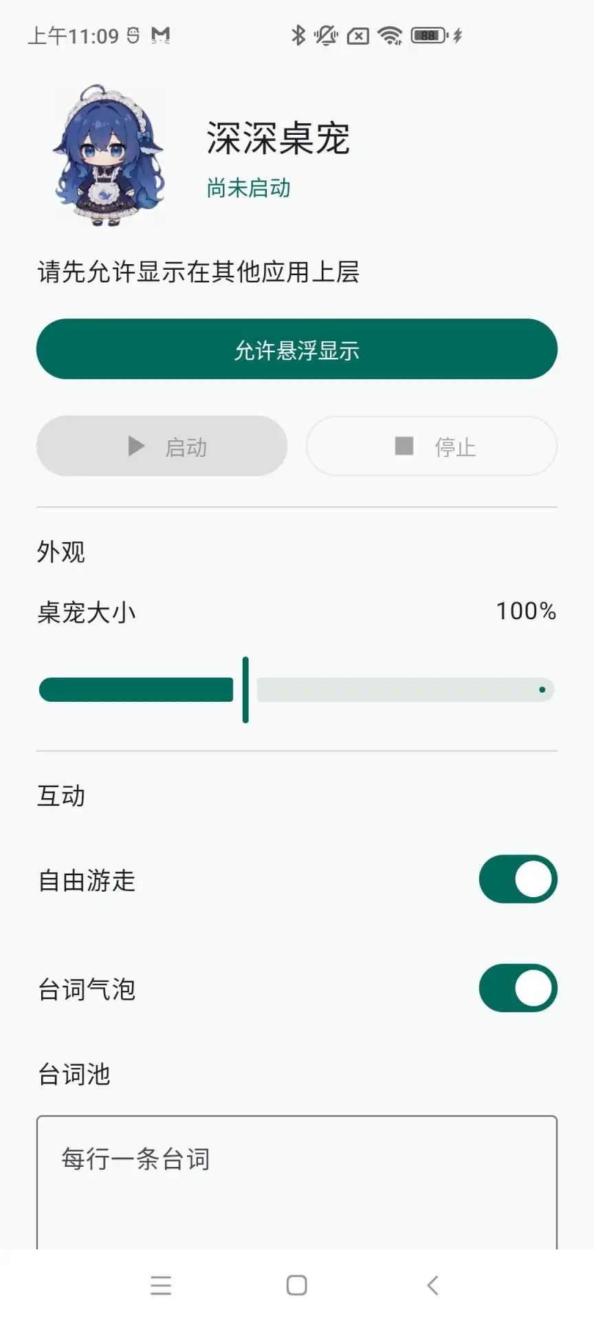蓝色大肥鱼桌宠
