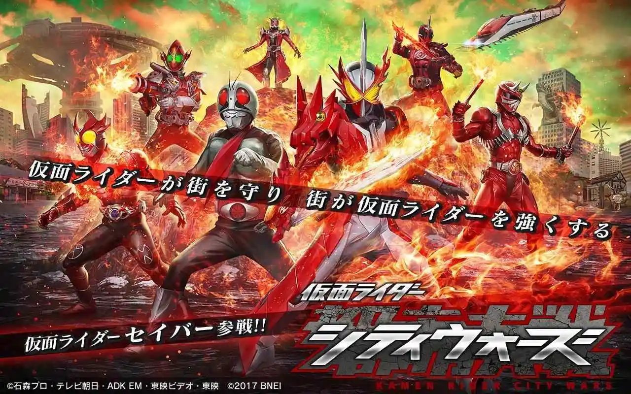 假面骑士：城市大战复活版