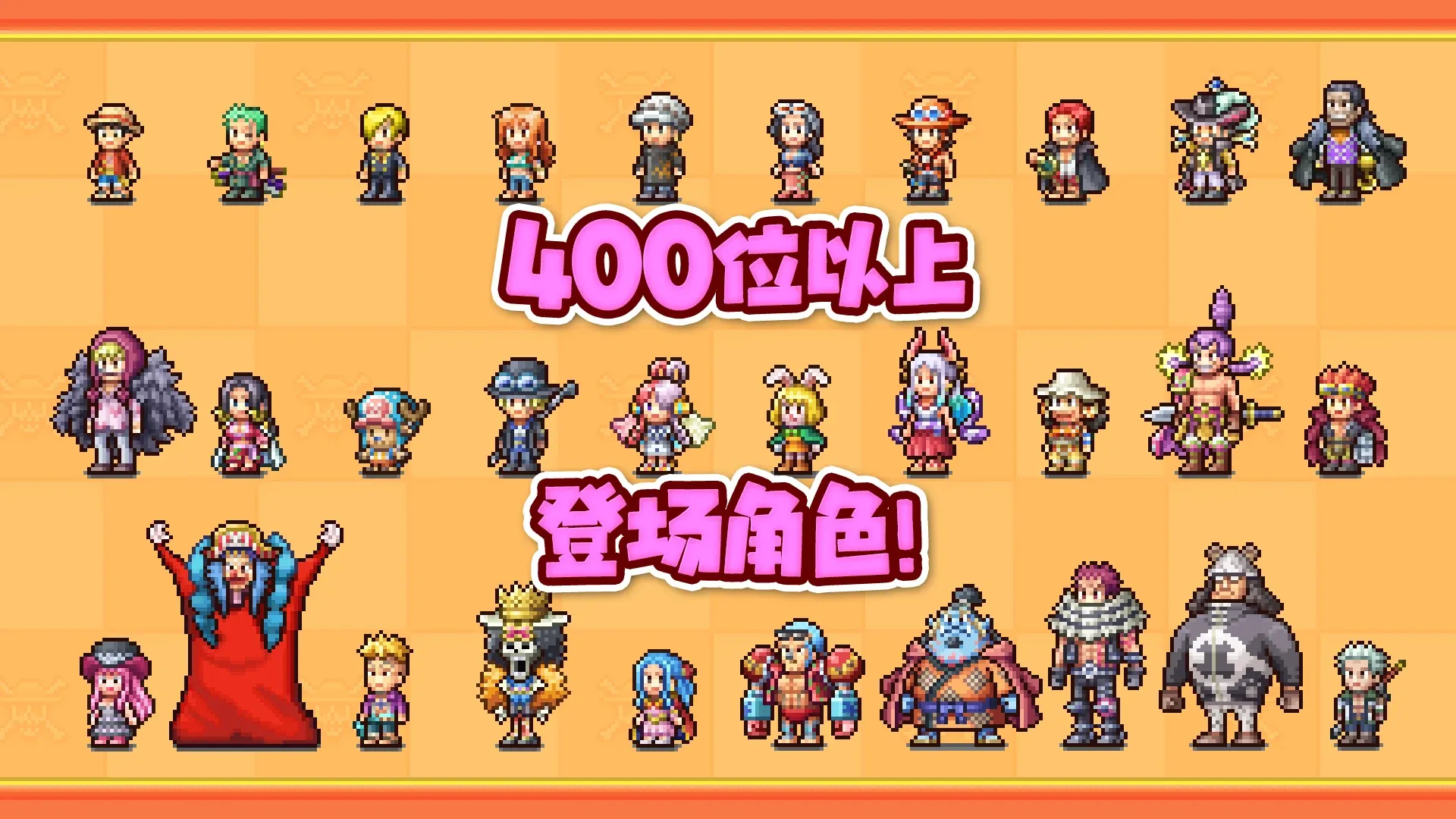 海贼王：海洋盛宴(steam移植)