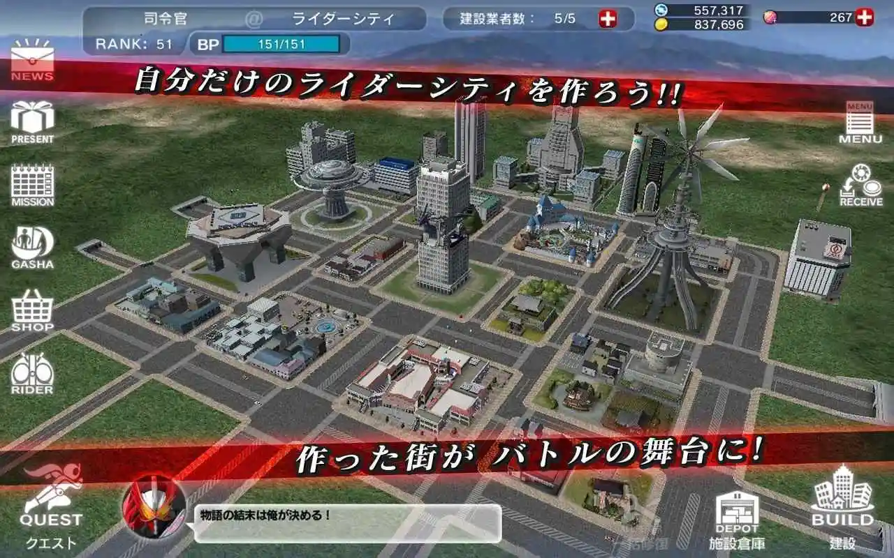 假面骑士：城市大战复活版