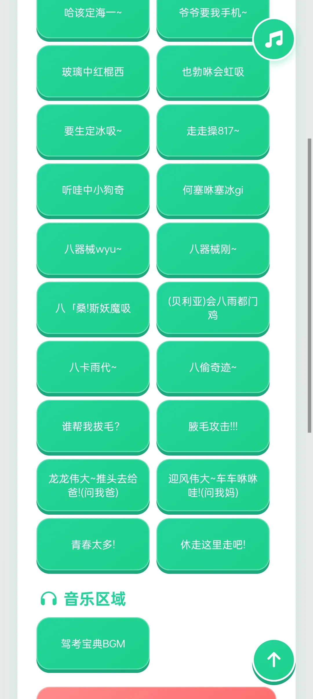 驾考宝典语音盒