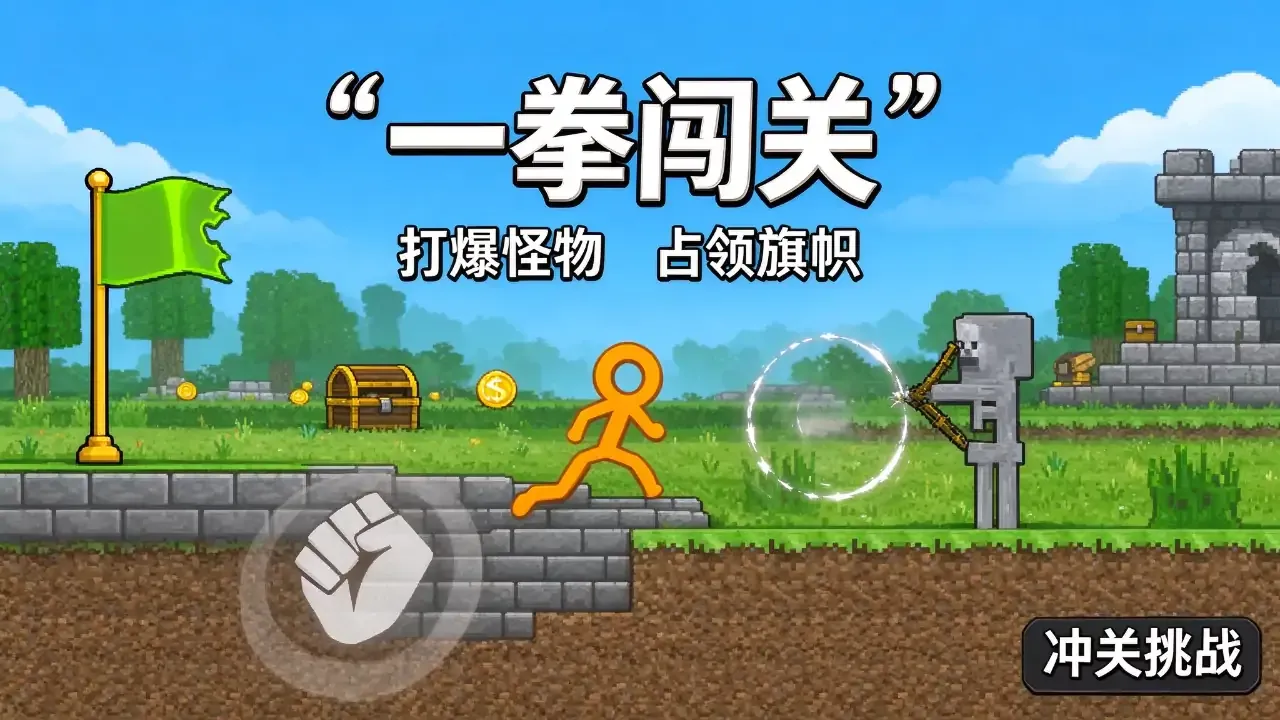 越玩越爽