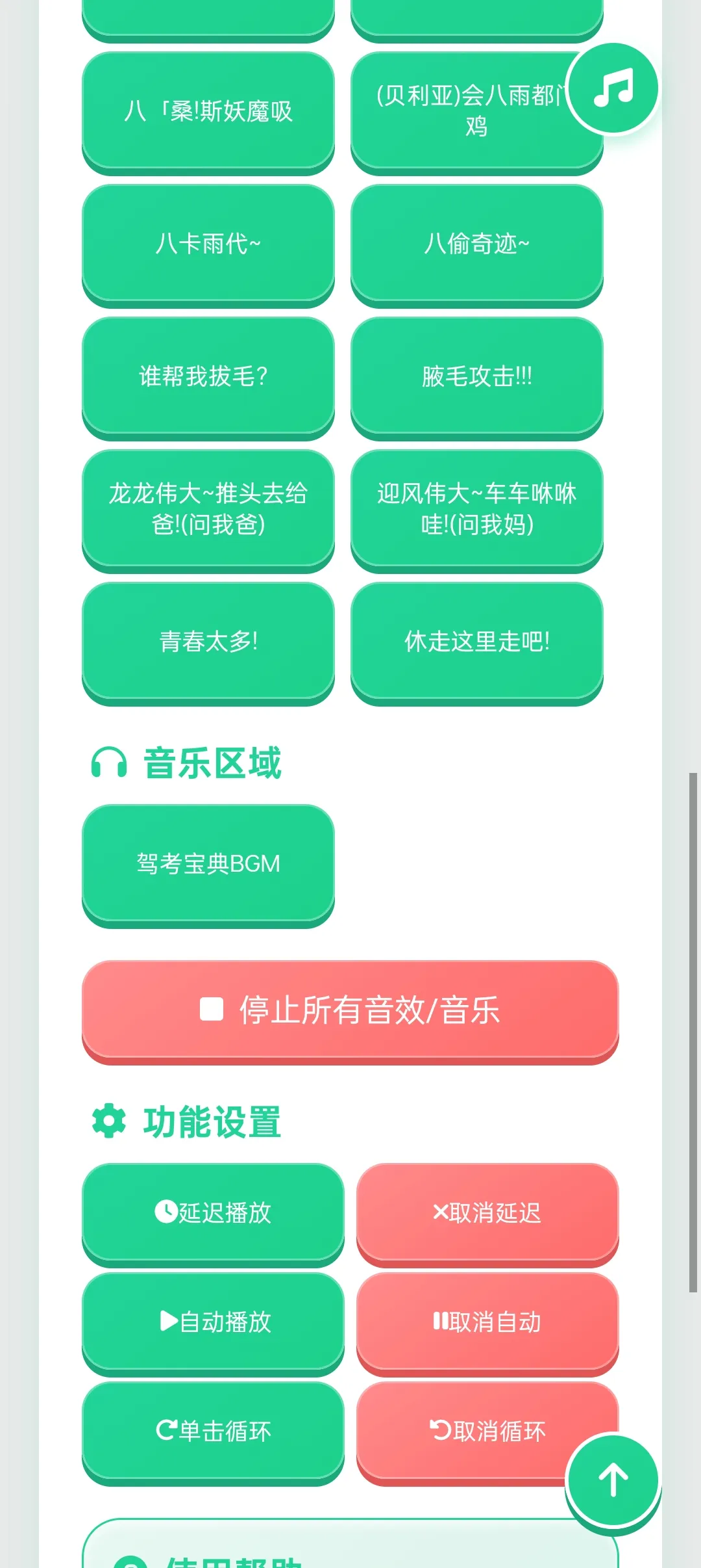 驾考宝典语音盒