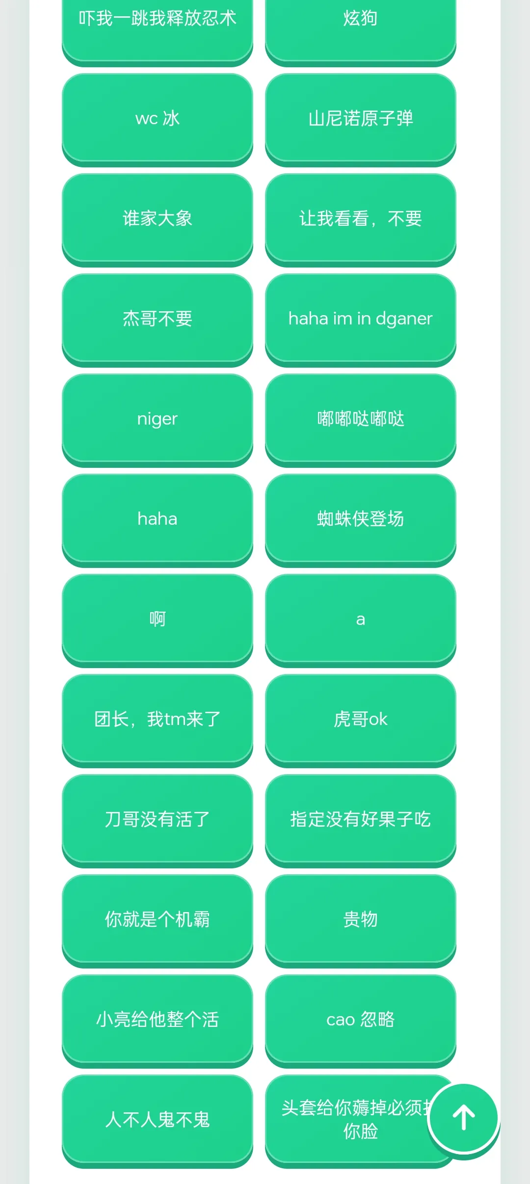 音效合集语音盒