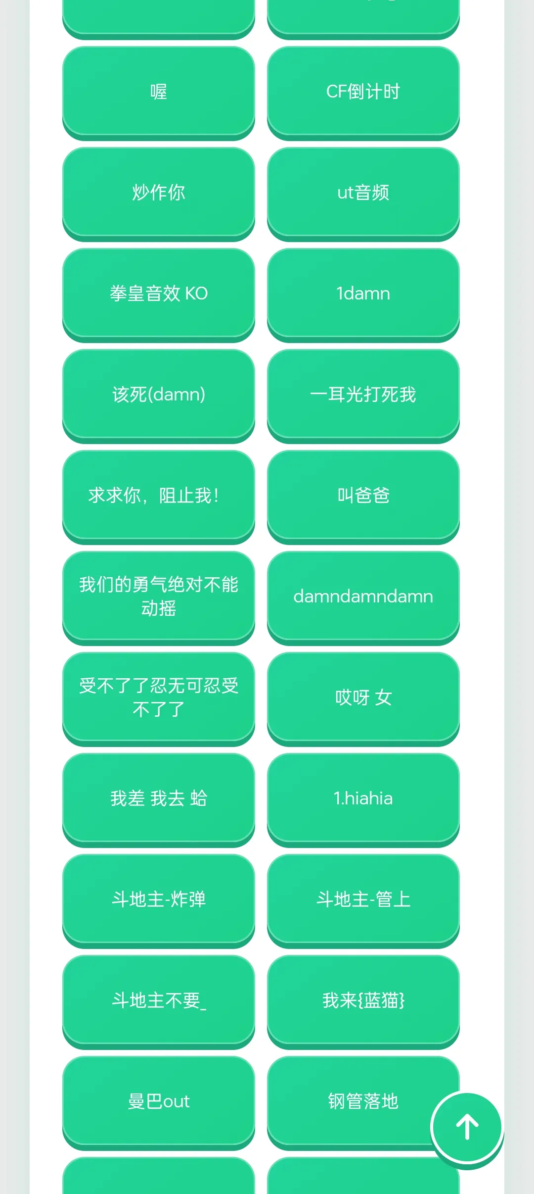 音效合集语音盒