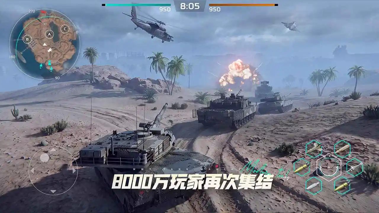 现代坦克