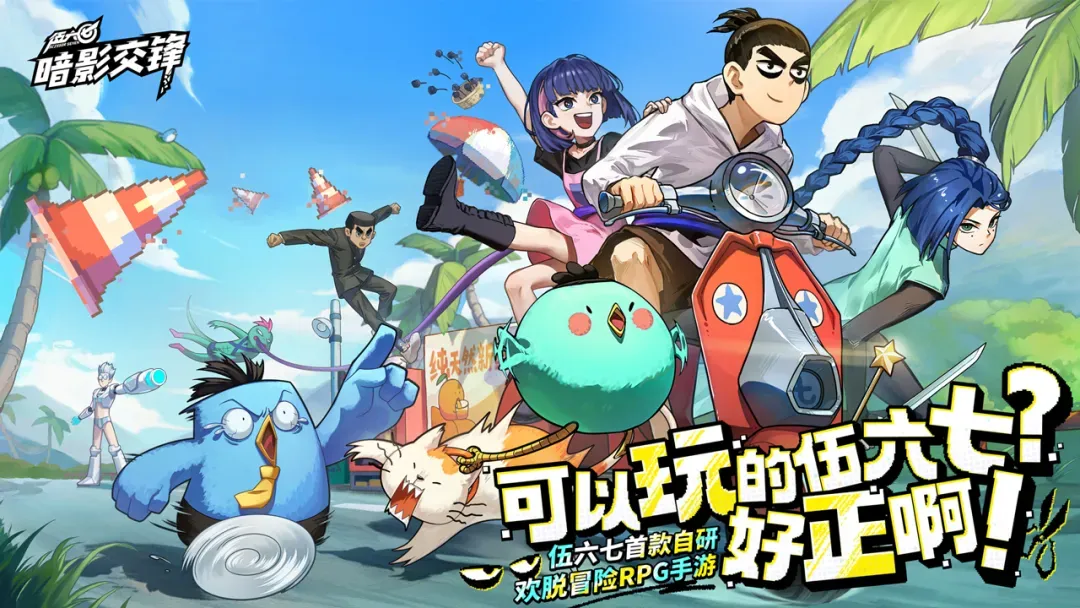 伍六七:暗影交锋 伍六七:暗影交锋