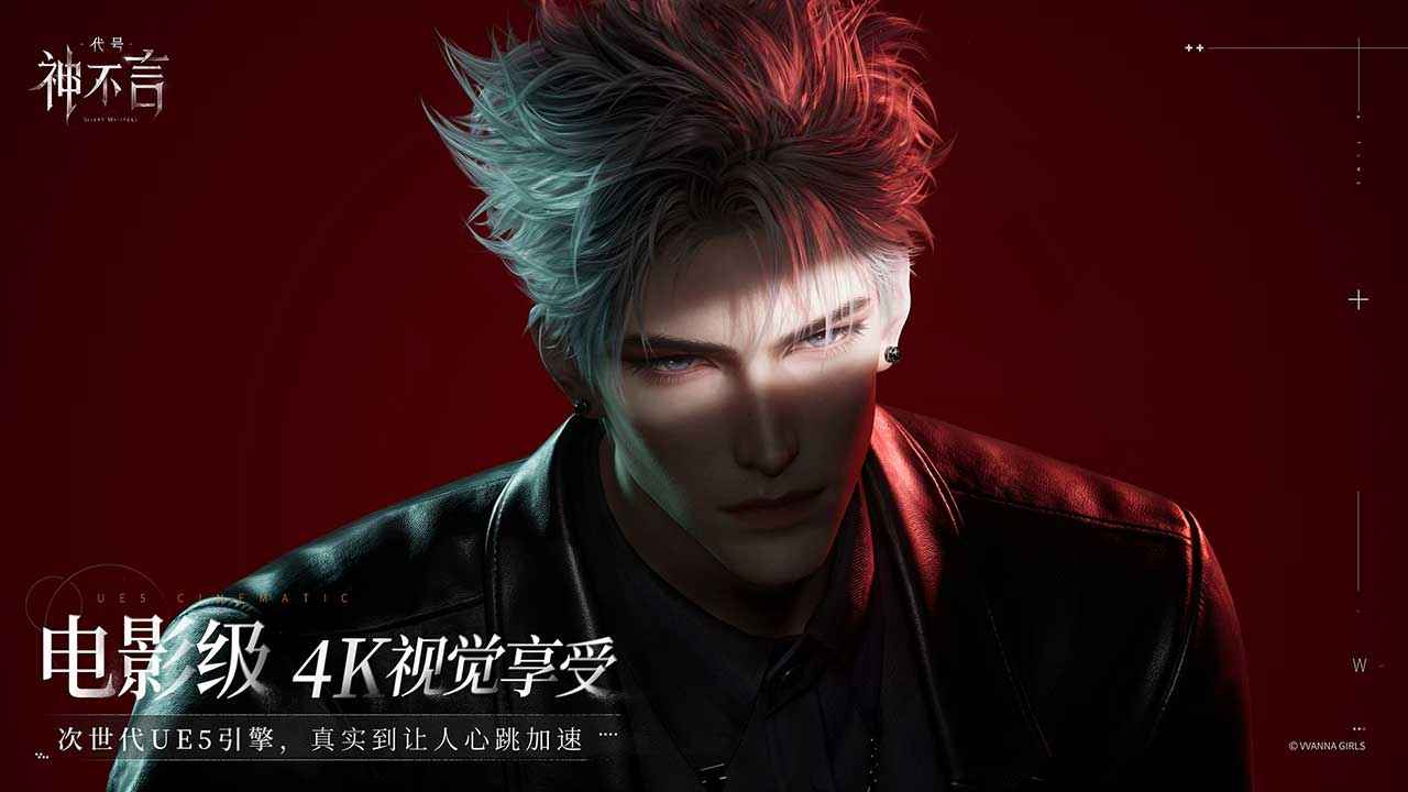 代号:神不言 代号:神不言