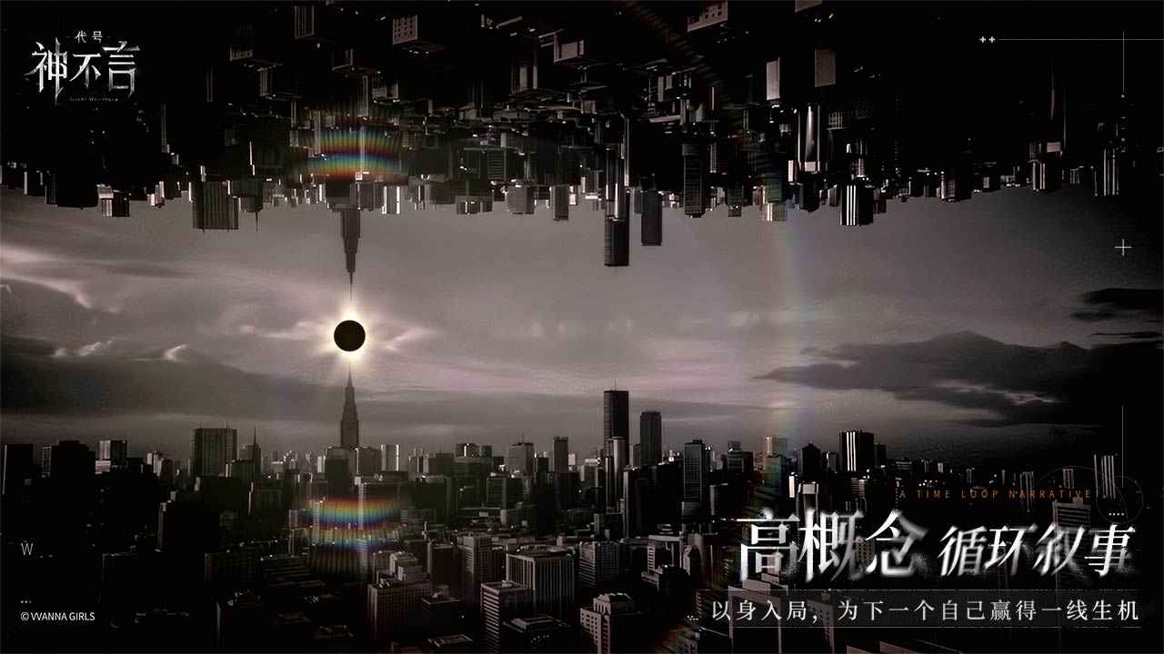 代号:神不言 代号:神不言