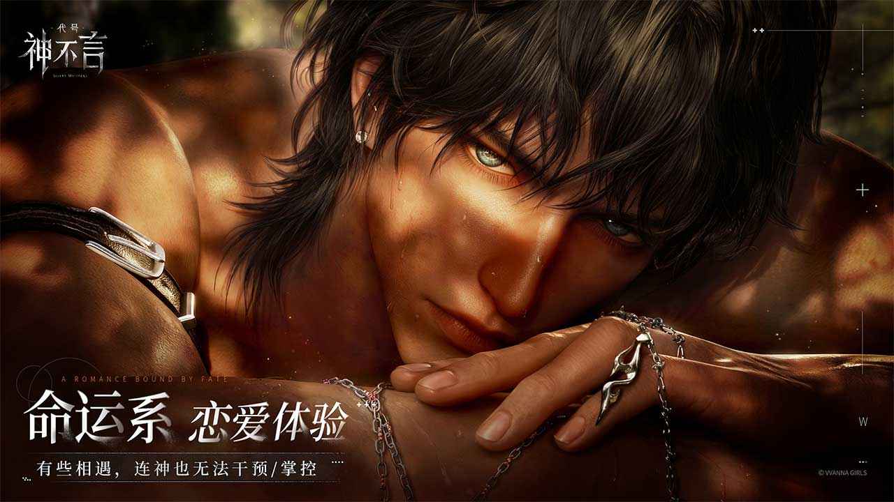代号:神不言 代号:神不言