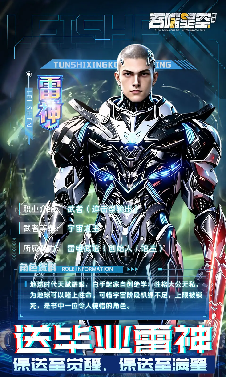 吞噬星空:黎明(0.05折) 吞噬星空:黎明(0.05折)