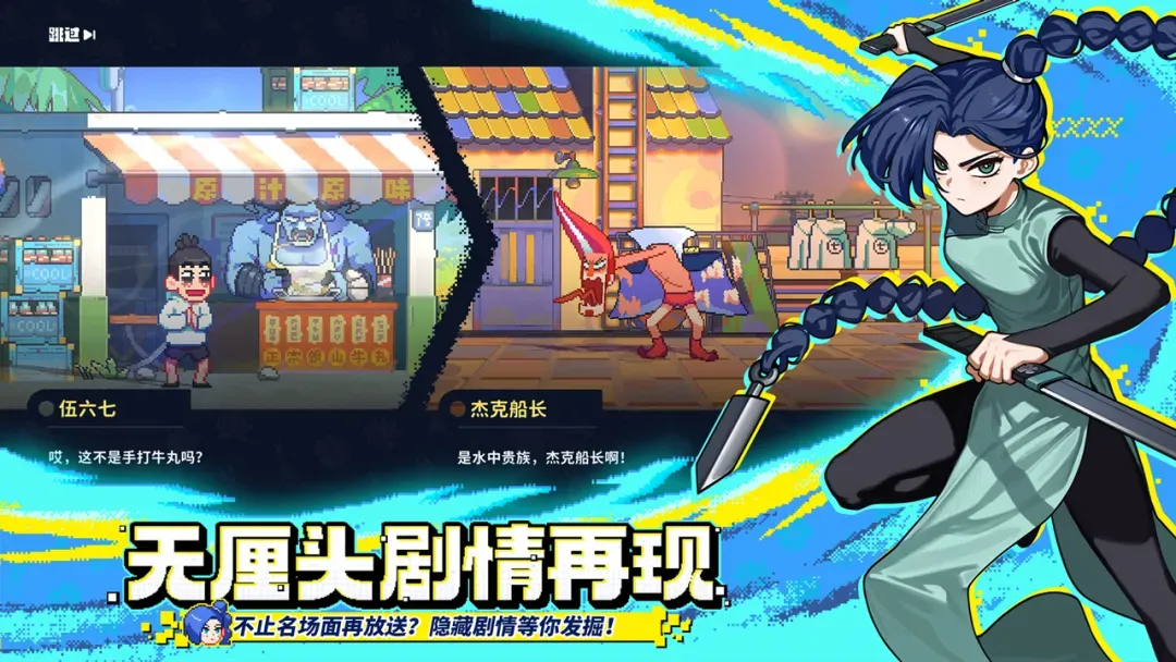 伍六七:暗影交锋 伍六七:暗影交锋