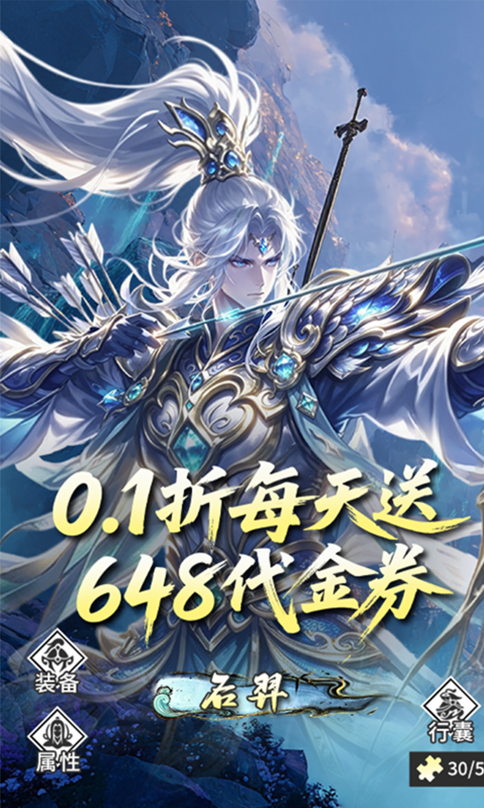 神之六面(0.1折) 神之六面(0.1折)