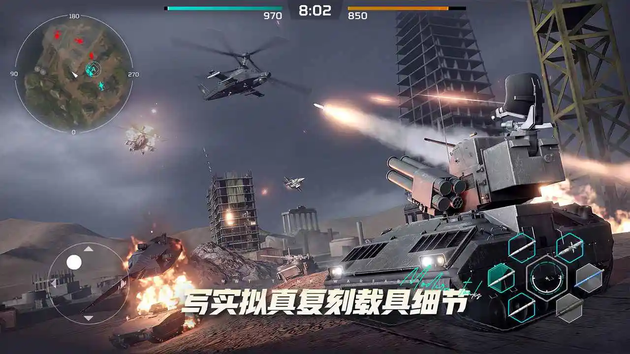 现代坦克
