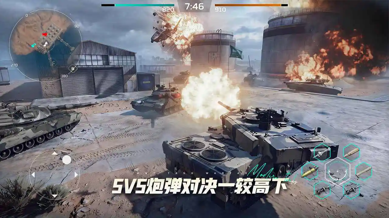 现代坦克