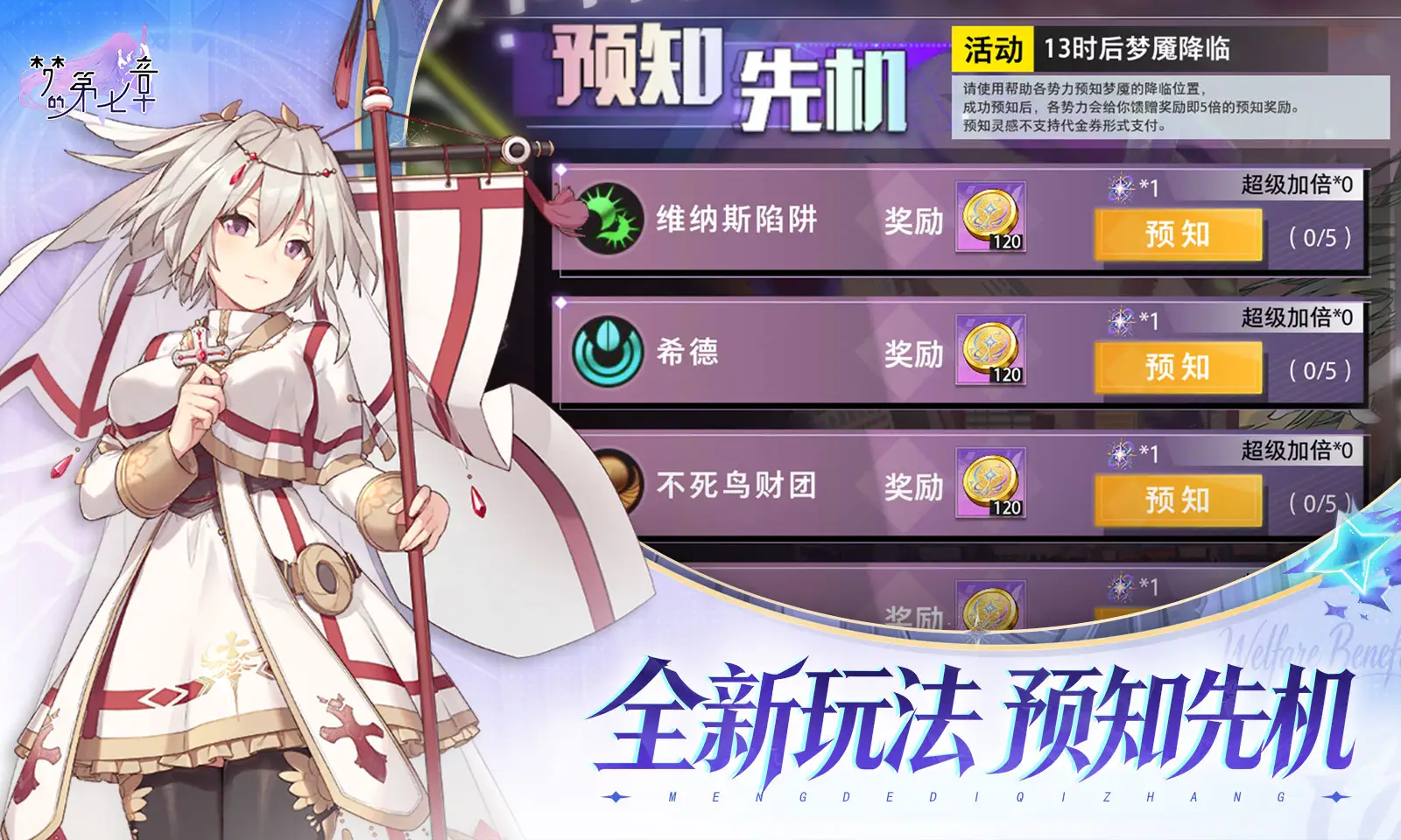 梦的第七章(3.5折) 梦的第七章(3.5折)