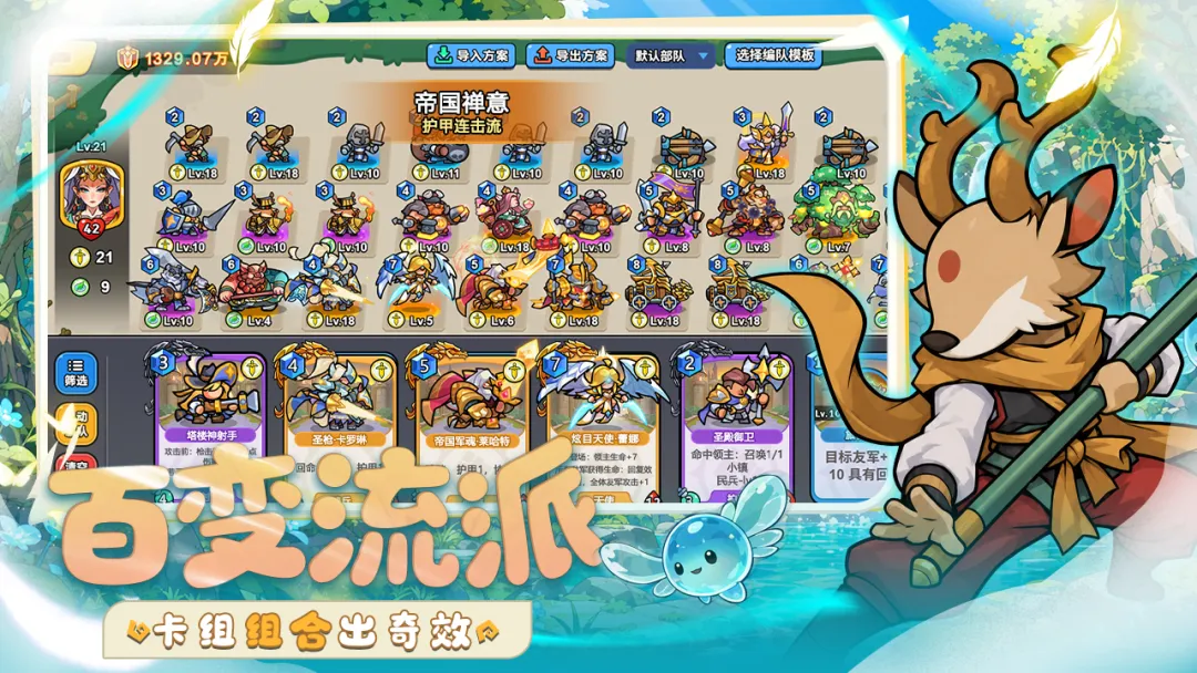 魔法星座 魔法星座