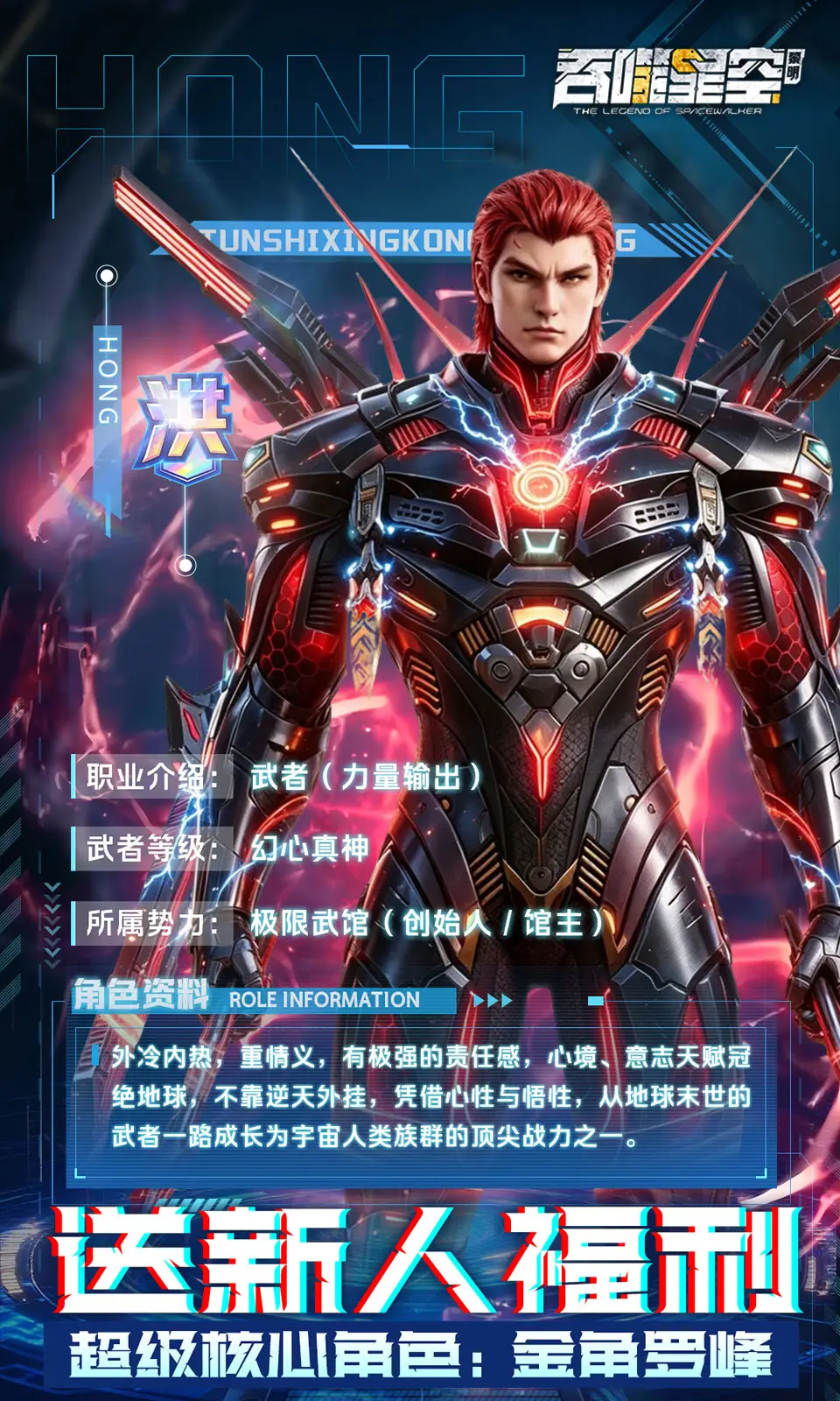吞噬星空:黎明(0.05折) 吞噬星空:黎明(0.05折)