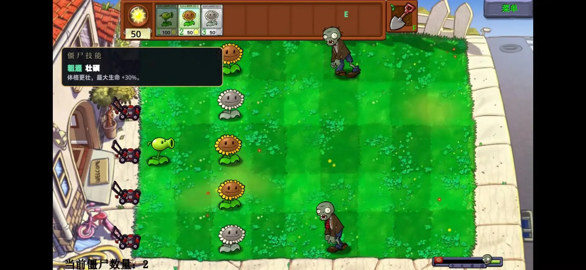 植物大战僵尸天赋版(无CD)