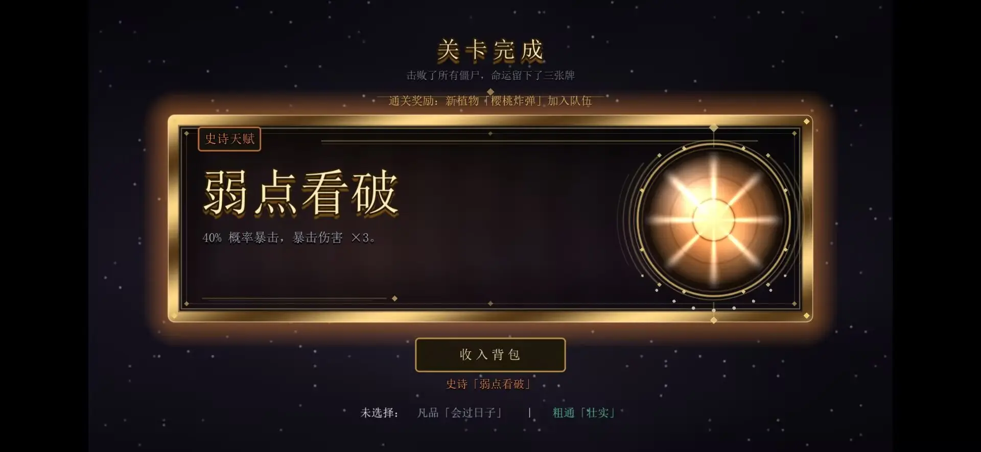 植物大战僵尸天赋版(无CD)