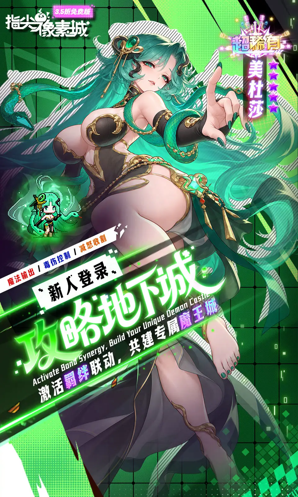 指尖像素城(3.5折)