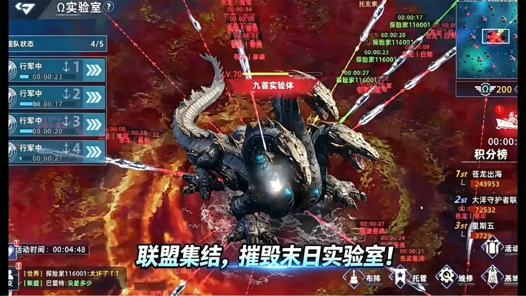 大洋守护者