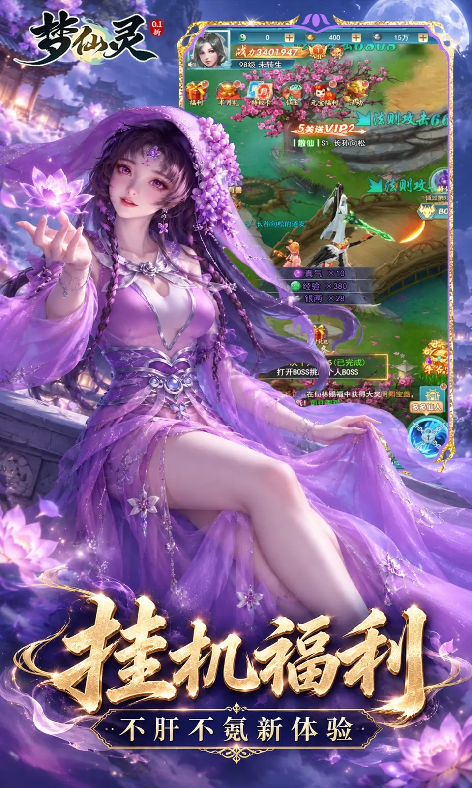 梦仙灵(0.1折)
