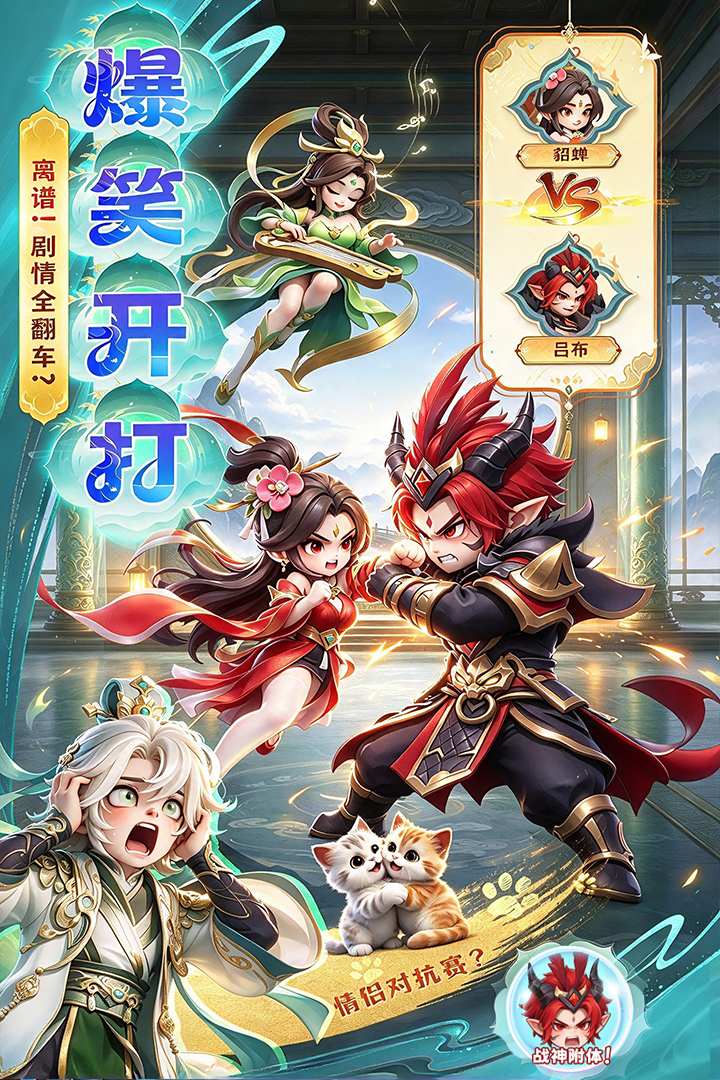 魔导英雄传说 魔导英雄传说