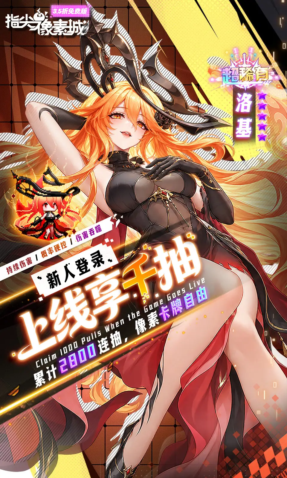 指尖像素城(3.5折)