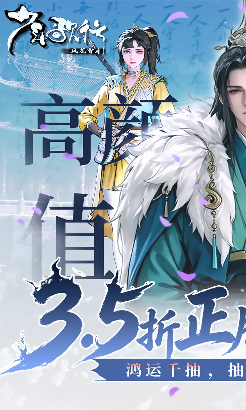 少年歌行:风花雪月(3.5折) 少年歌行:风花雪月(3.5折)
