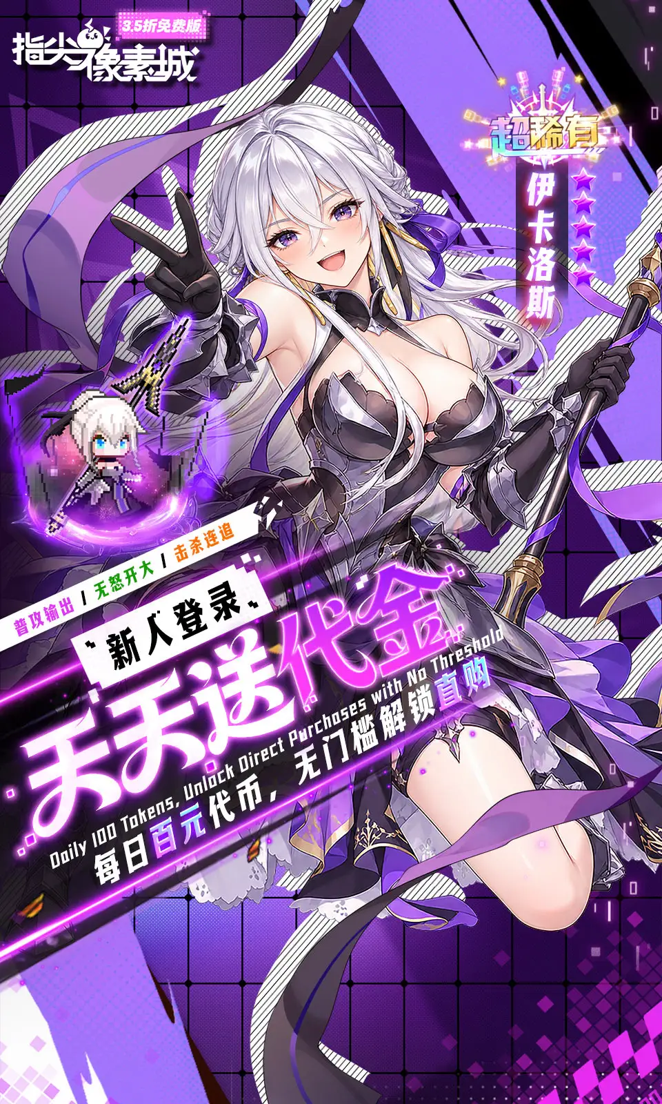 指尖像素城(3.5折)