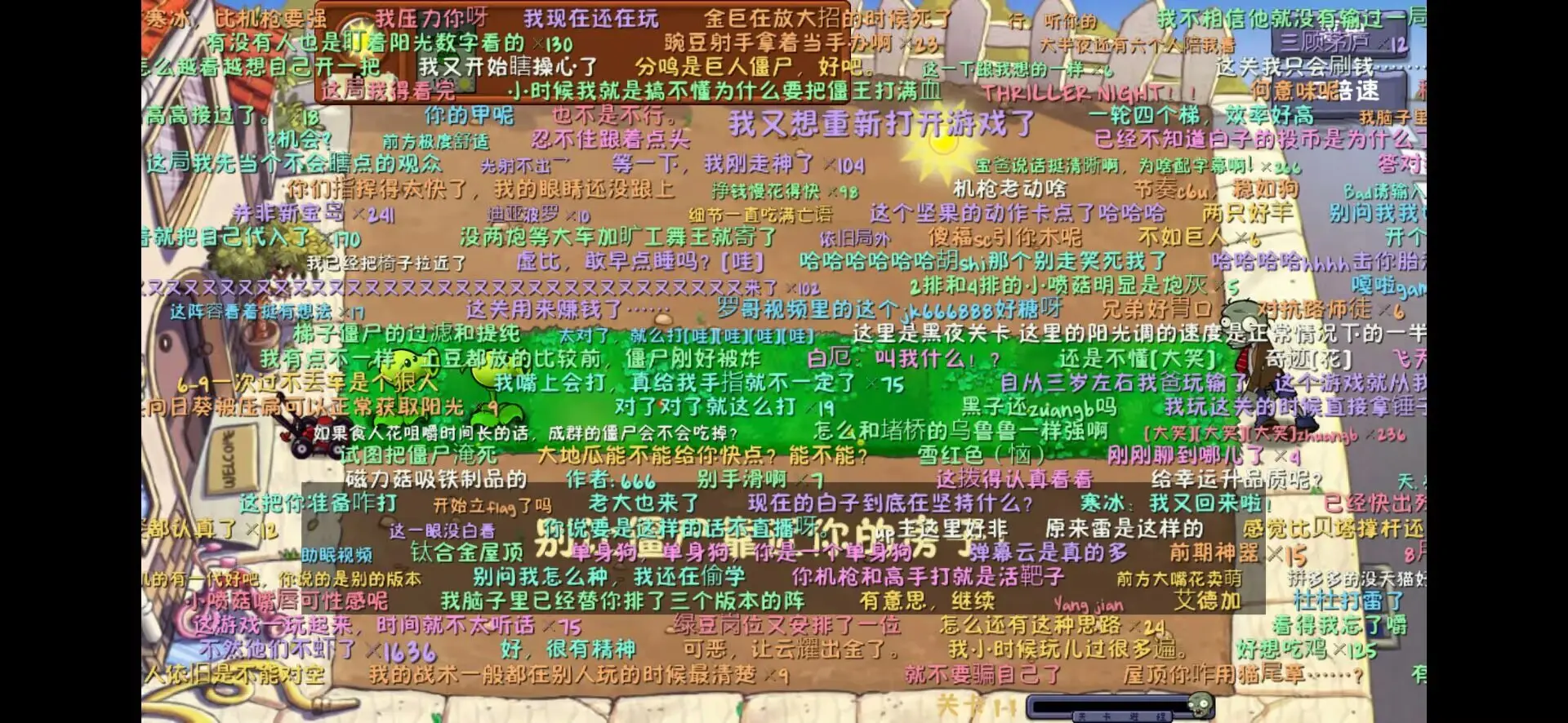 植物大战僵尸弹幕版